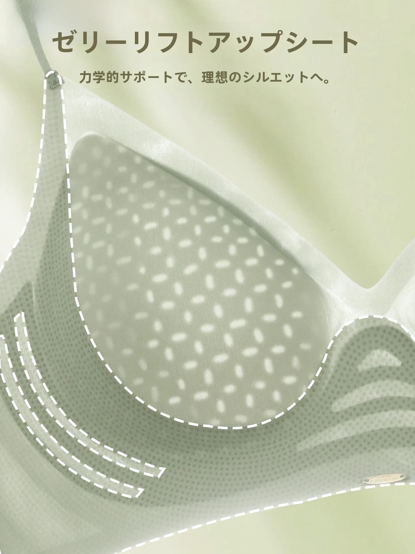 脇が高く、背中がスッキリするノンワイヤーブラは、本当に必要なのか？