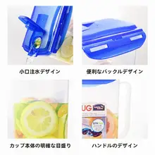 プラスチック製 大容量水筒【多用途・冷水・ジュース・花茶用】