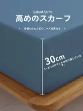 シングルベッド用マットレス保護カバー【夏用・ほこり防止・榻榻米対応】