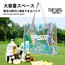pgm 防水トートバッグ【女性用・持ち手付き・旅行用・収納便利】
