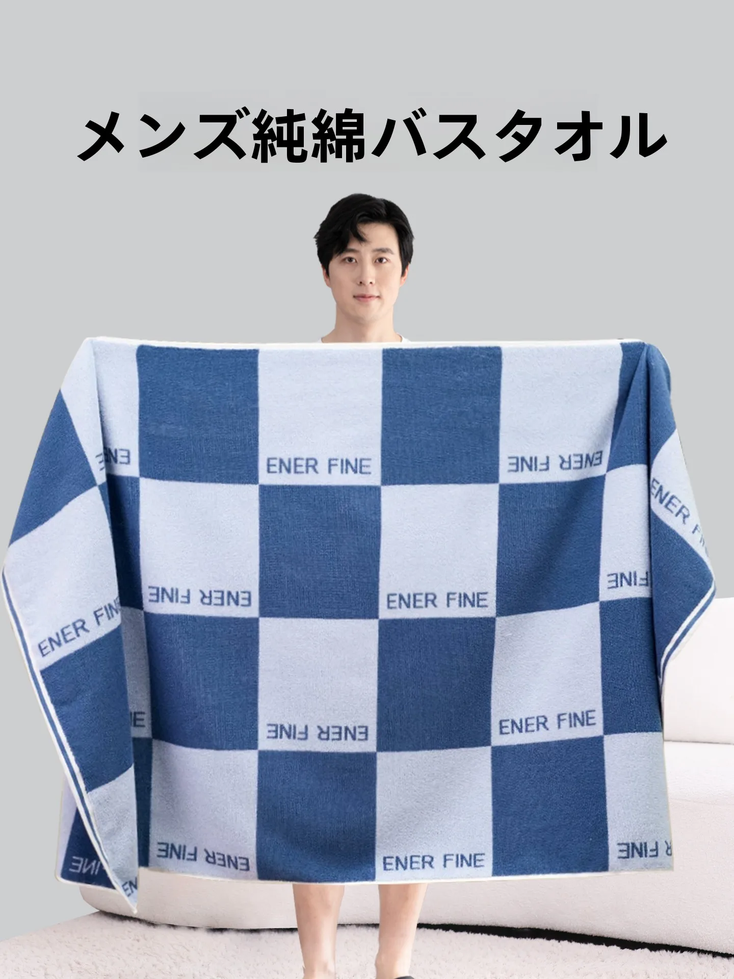 ふわふわバスタオルを選ぶべき理由は？今こそ注目すべき「極上の柔らかさ」のメンズ用大判タオル