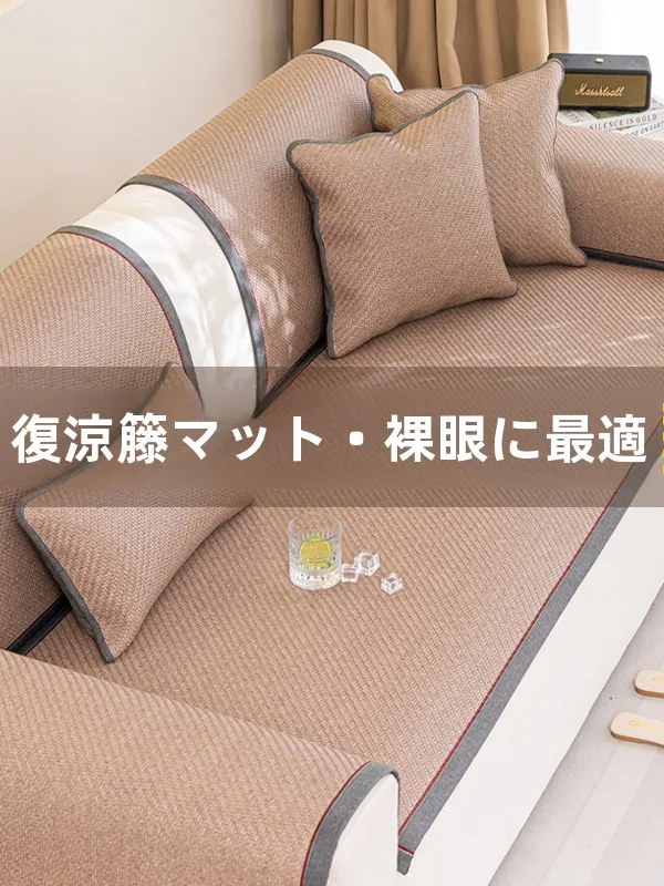 マットレストッパーを選ぶべきタイミングは？夏の涼感と首の疲れを和らげるベストなアイテムとは？