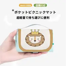 ポータブルピクニックマット【ミニポケット・キャンプ用・防湿】