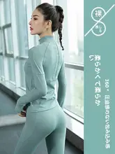 高級感ある長袖ヨガウェア【プラティス対応・フィットネス・ランニング用】