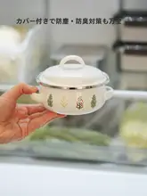 ホーロー保存容器 ミニ 取っ手付き 両手鍋 ヨーグルトボウル 茶葉保存