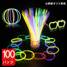 創造的な光る玩具！蛍光棒【パーティーやイベント用・子供向け・ナイトマーケット商品】