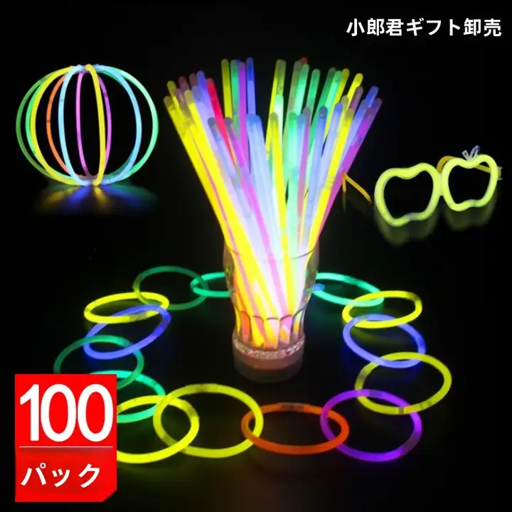 創造的な光る玩具！蛍光棒【パーティーやイベント用・子供向け・ナイトマーケット商品】