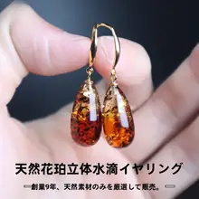 天然琥珀花の立体水滴形イヤーフックイヤリング【S925銀製・シンプルデザイン・女性用】