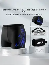 YUKE 男性用水着【極上の柔らかさ・広めの平角デザイン・速乾・フィット】（セットアップ対応）