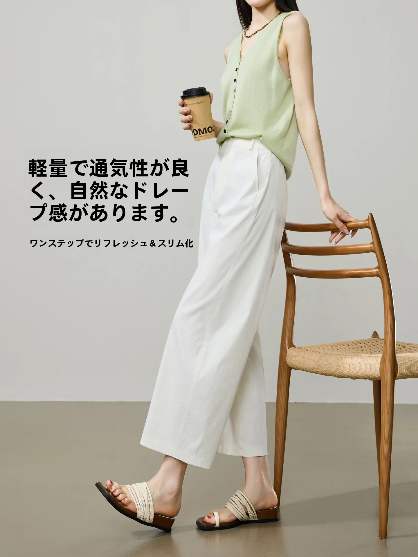 白いパンツ 透けない色の選定：ESE·Y 九分丈カマボコパンツの実用性と素材特性