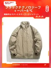 回力 メンズ機能性フライングジャケット【冬用・厚手・保温・立襟】