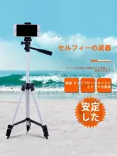 多機能トライポッドスタンド【撮影・アウトドア・デスクトップ・家庭用】（セットアップ対応）
