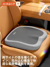 ドライバー用自動車シートクッション【快適設計・長時間座っても疲れない】
