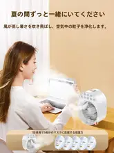 USBミニデスクファン【水冷機能・静音設計・ポータブル】