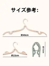 携帯用折りたたみハンガー【多機能・旅行用・家庭用】