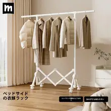 折りたたみ式モバイル衣類ハンガー【伸縮可能・家庭用・バルコニー用】