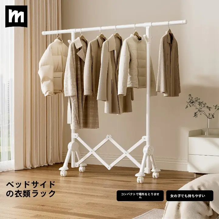 折りたたみ式モバイル衣類ハンガー【伸縮可能・家庭用・バルコニー用】