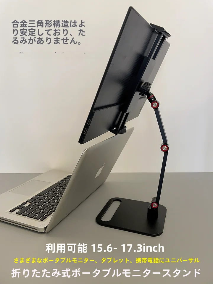 ポータブル15インチディスプレイスタンド【VESA対応・回転昇降式・縦型サブスクリーン】