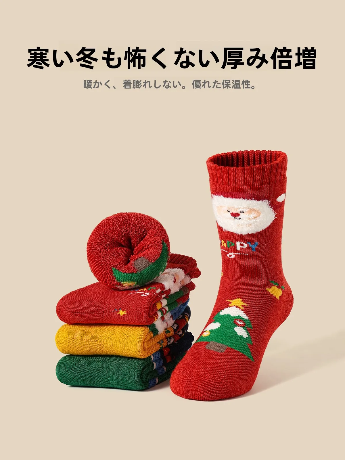 キッズクリスマスソックス ブランドBb/斑比 おすすめの厚手加厚タイプ