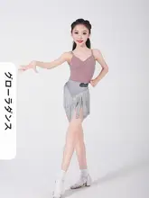 子供用ラテンダンス衣装【流れるフリンジ・チャチャ・サンバ対応・スカートとパンツの組み合わせ】