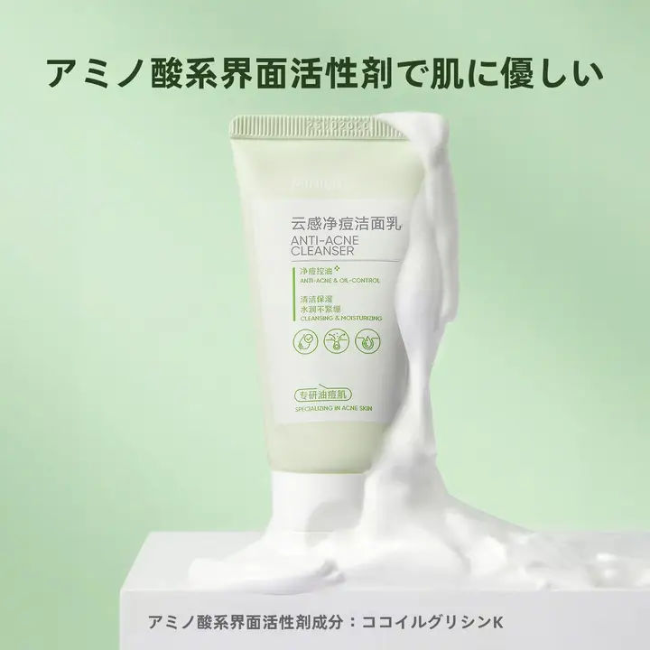 MINISO アミノ酸泡洗顔料【深層クレンジング・皮脂コントロール・保湿・肌を落ち着かせる】