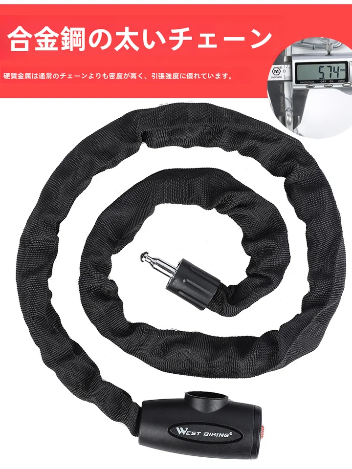 自転車チェーンロック 電動自転車用 バイク用 マウンテンバイク用 防盗 便利
