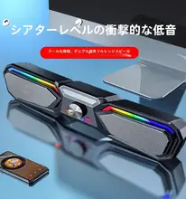 デスクトップ用ワイヤードスピーカー【コンパクト・重低音対応】