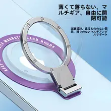 スマホ用スタンドリングケース【金属吸着・貼り付け式・デスク用・マグセーフ対応・Android・Apple適用】