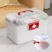 家庭用 薬箱収納ボックス【大容量・医薬品整理用・シンプルデザイン】