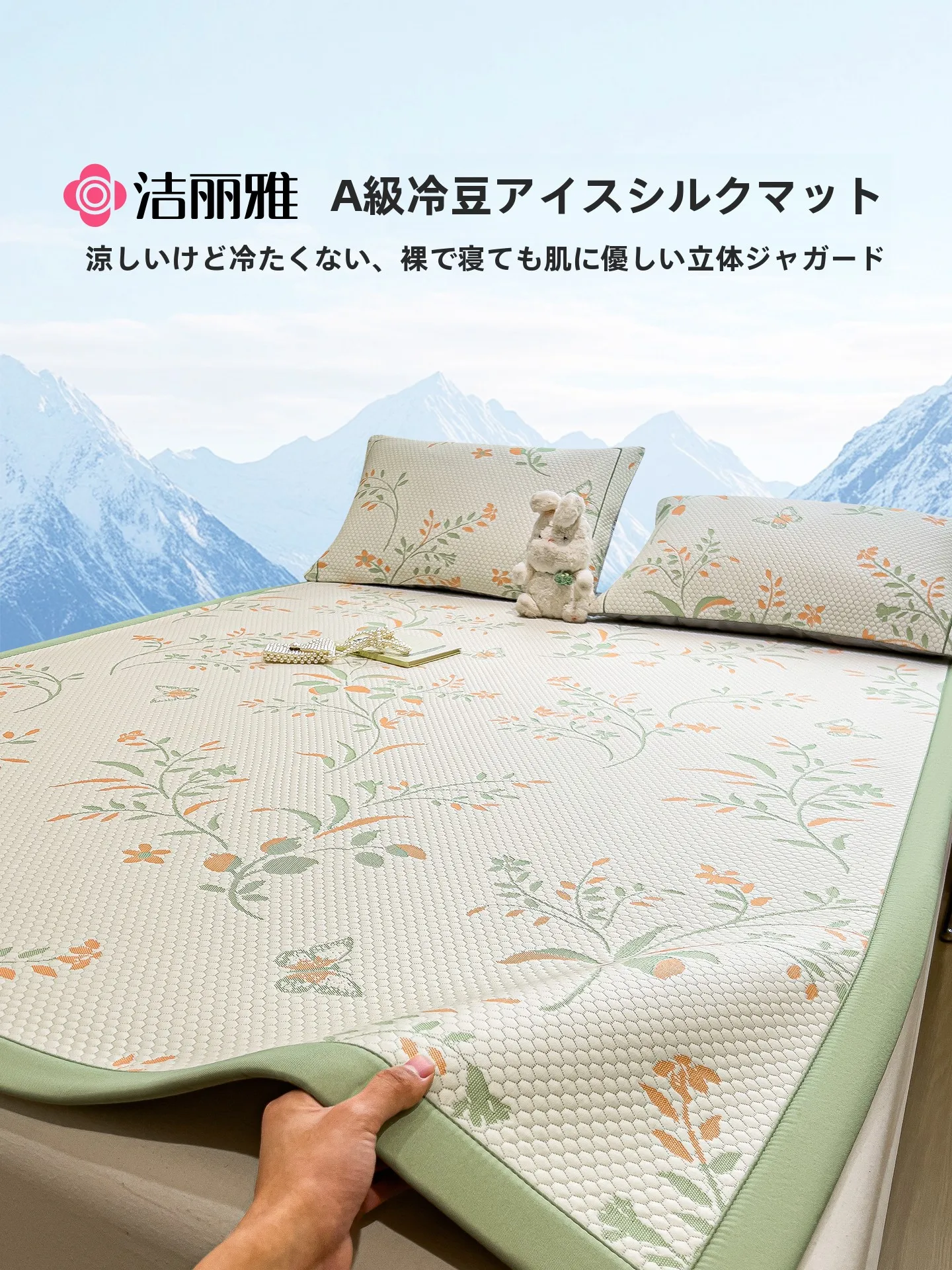 grace 夏用アイスシルクマットレスシーツ：冷感素材の実際の効果と使い方