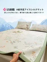 grace 夏用アイスシルクマットレスシーツ【洗濯機対応・涼感・サイズ対応】