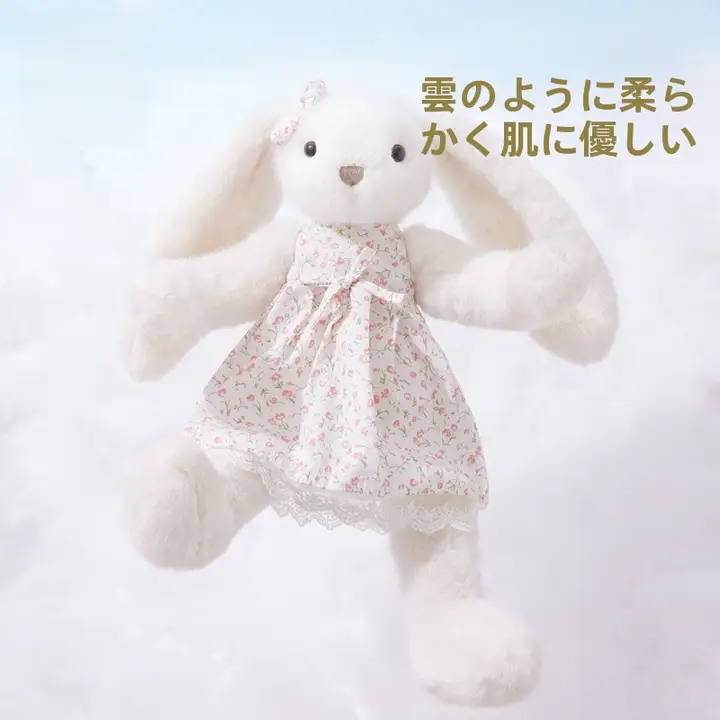 垂れ耳ウサギのぬいぐるみ【極上の柔らかさ・安らぎのお供に・新年の贈り物に最適】
