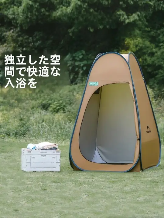 折りたたみ式軽量アウトドア用更衣テント【移動式トイレ・シャワー・着替え用】