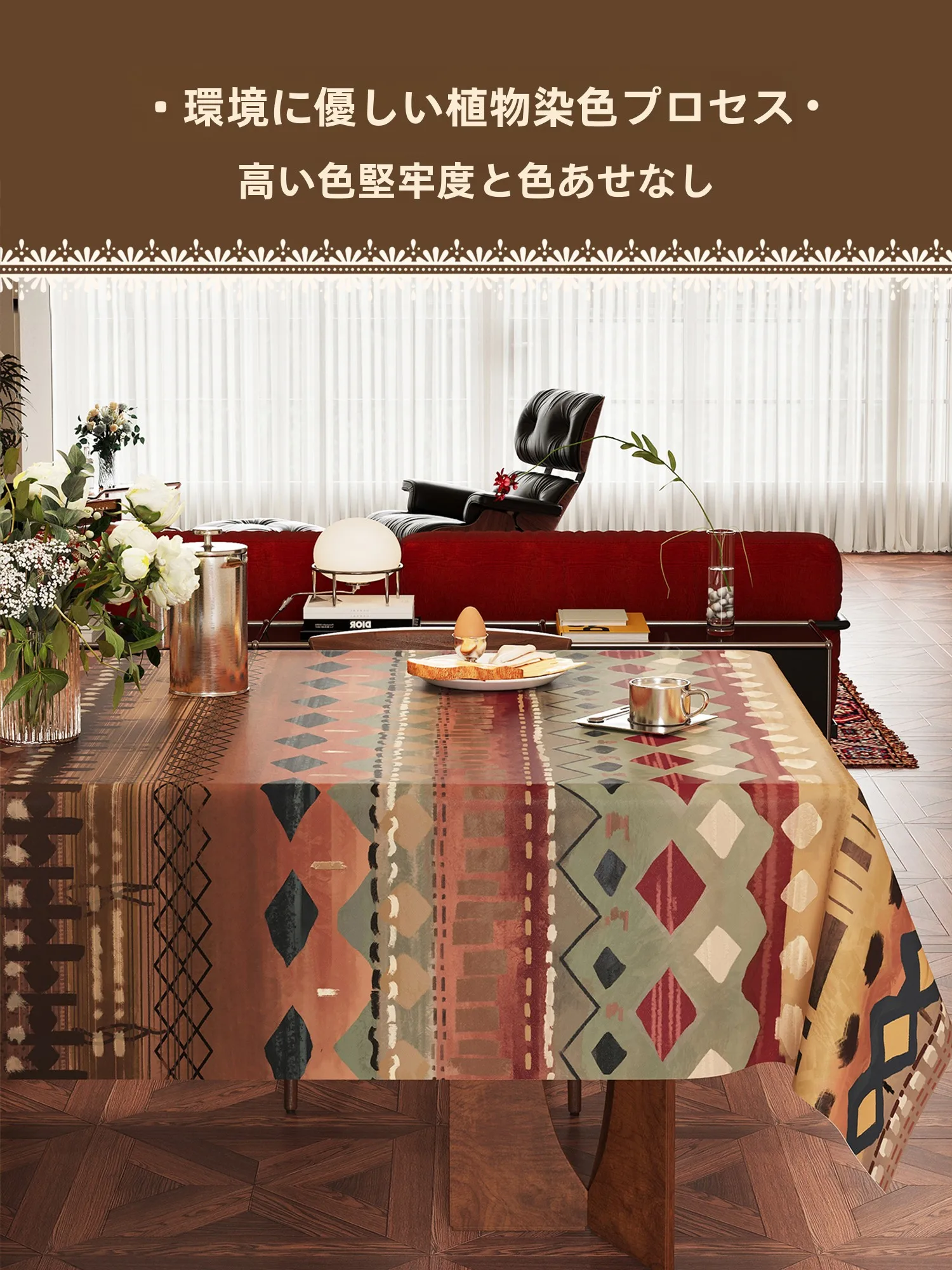 ビンテージスタイル テーブルクロス：中古風デザインで日常使いに最適な防油防水マット