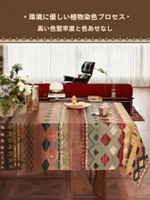 ビンテージスタイル 防油防水テーブルクロス【ボヘミアンデザイン・高級感・テーブルマット】