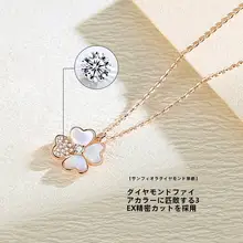 四葉クローバー ネックレス【貝母使用・セミオーダー・誕生日プレゼント・彼女へ】