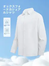 秋用カジュアルシャツ【グレー・長袖・オックスフォード生地】