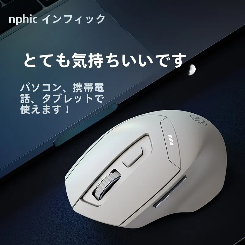 英菲克 DR6 Bluetoothマウス：無線・静音・充電式でノートパソコンとデスクトップ両対応