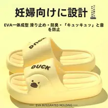妊婦用 滑り止めスリッパ【夏用・厚底・EVA素材・室内用】