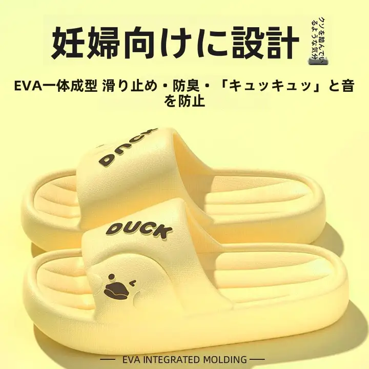 妊婦用 滑り止めスリッパ【夏用・厚底・EVA素材・室内用】