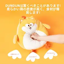 MINISO もふもふのチキンぬいぐるみ【ユニークなデザイン・卒業祝いに最適】