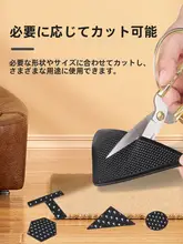 カーペット滑り止めゴム固定用三角形テープ【家庭用・ヨガマット対応】