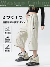 二合一の防水パンツ【春夏用・取り外し可能・男女兼用・アウターおよびショートパンツ】（セットアップ対応）