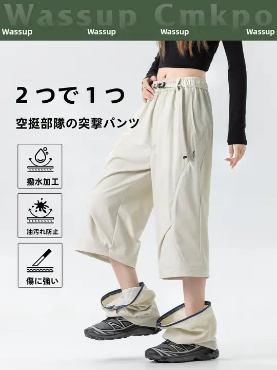 二合一の防水パンツ【春夏用・取り外し可能・男女兼用・アウターおよびショートパンツ】（セットアップ対応）