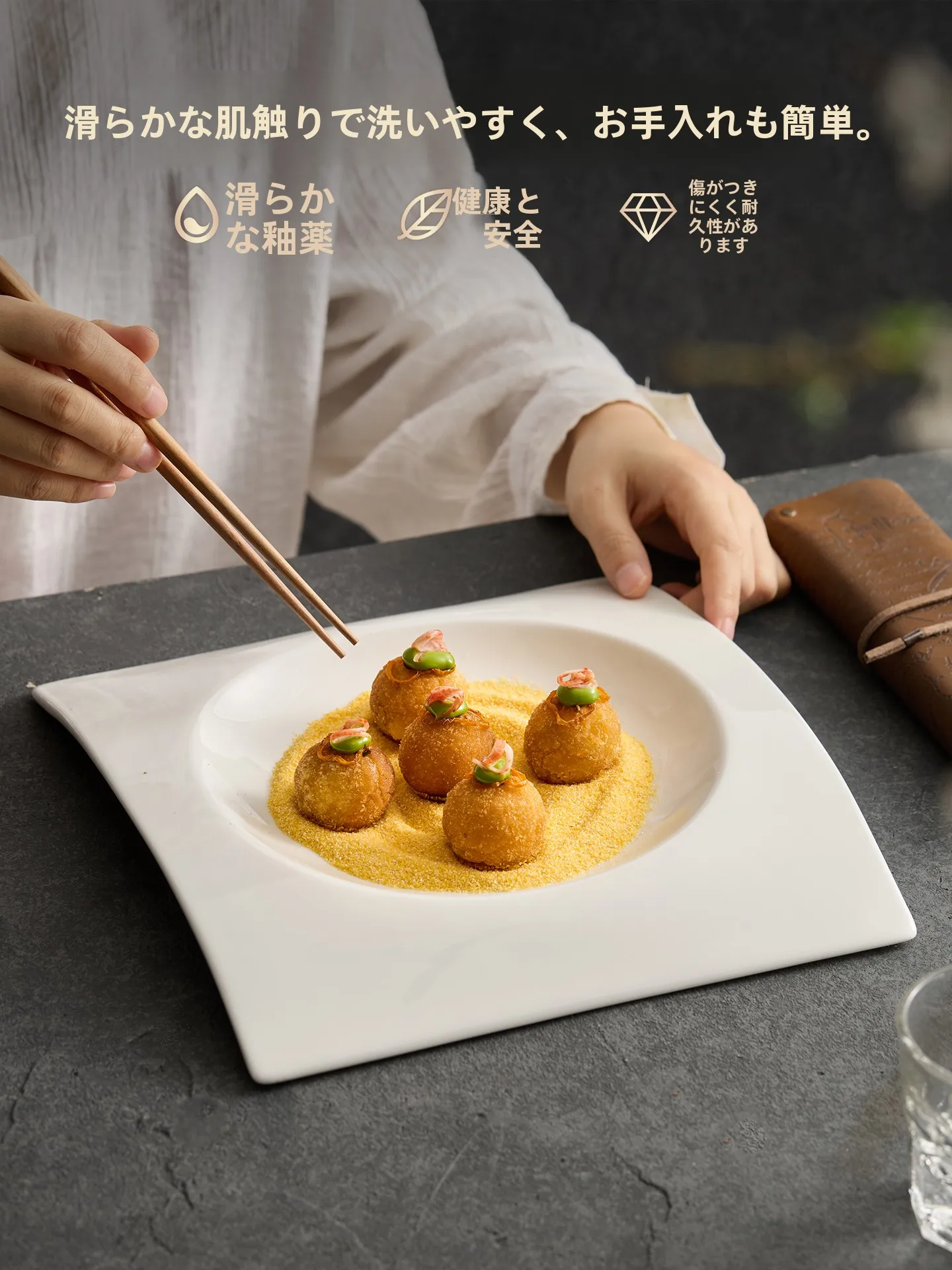 シンプルな日常に、なぜこの陶製深皿が心を癒すのか？