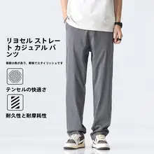 涼感素材使用のメンズカジュアルパンツ【夏用・速乾・透湿・ストレート】