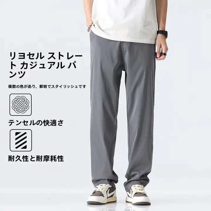 涼感素材使用のメンズカジュアルパンツ【夏用・速乾・透湿・ストレート】