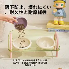 猫用ダブルボウル【水漏れ防止・洗浄可能・食事と水用・首の保護機能付き】（セットアップ対応）