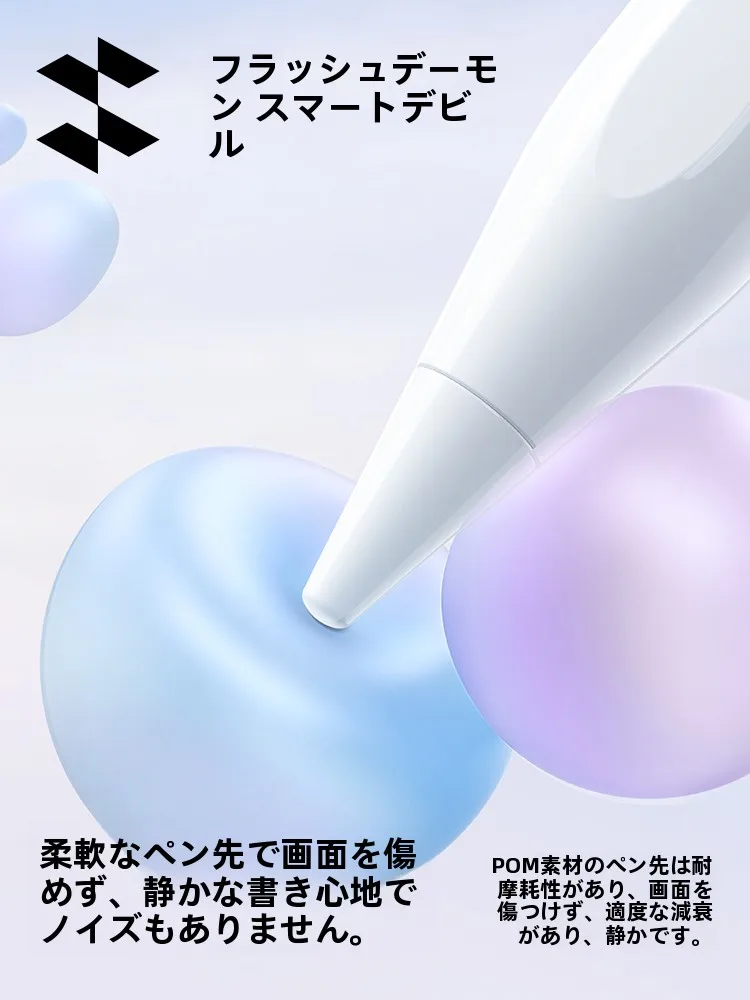 スマホタッチペンを選ぶときに迷うのは、本当に「どれがいい？」なのか？