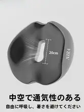 快適な座り心地！腰痛軽減のオフィス椅子用クッション【中空設計・デザイン性抜群】